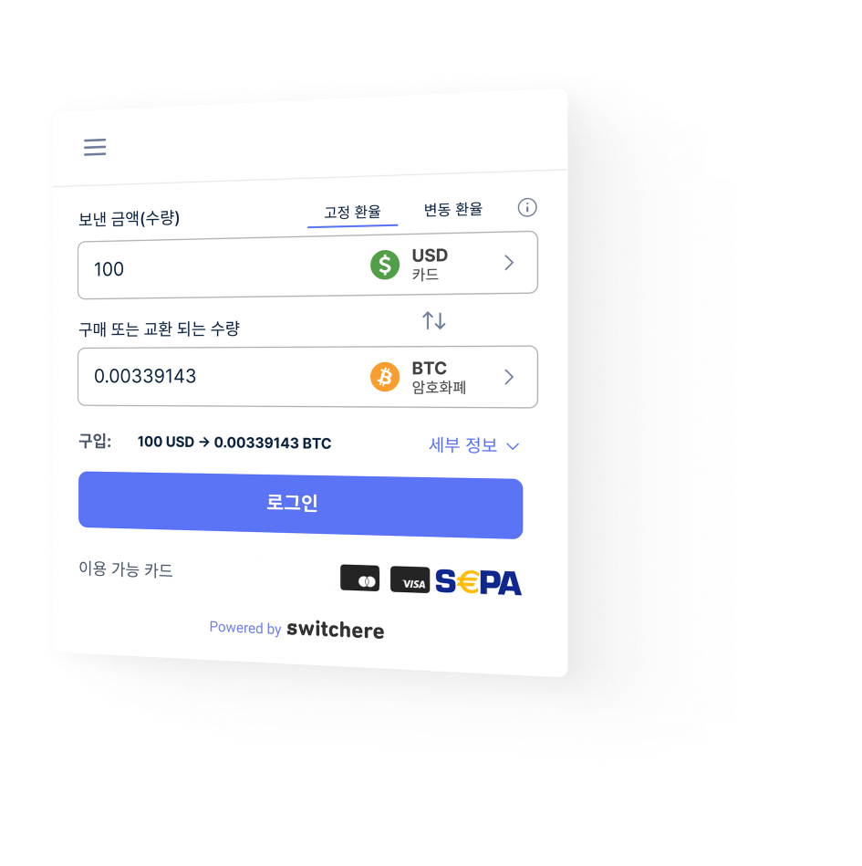 widget exchange