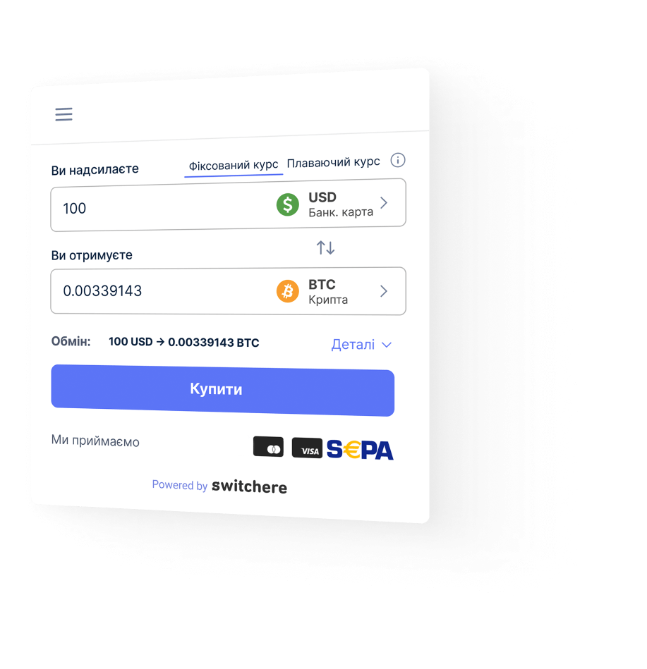 widget exchange